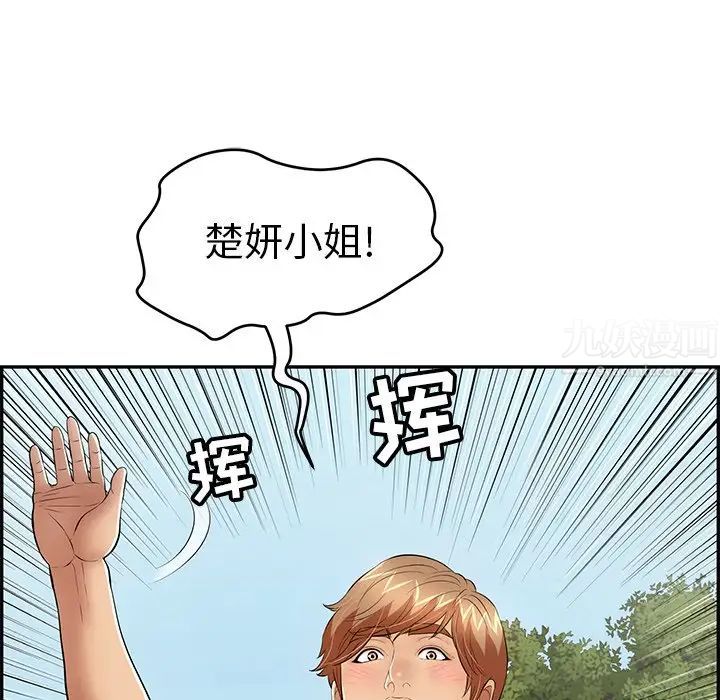 致命的你第75话