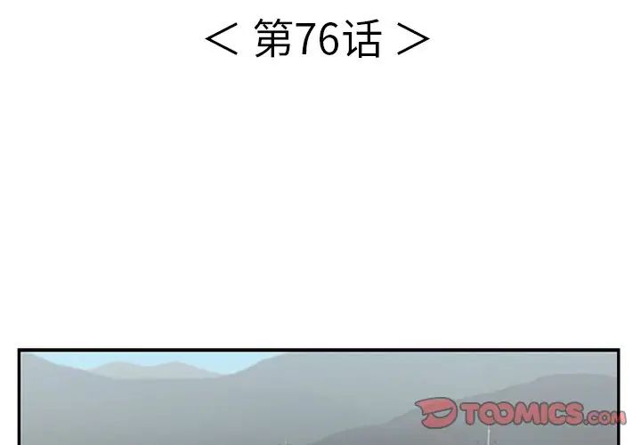 致命的你第76话