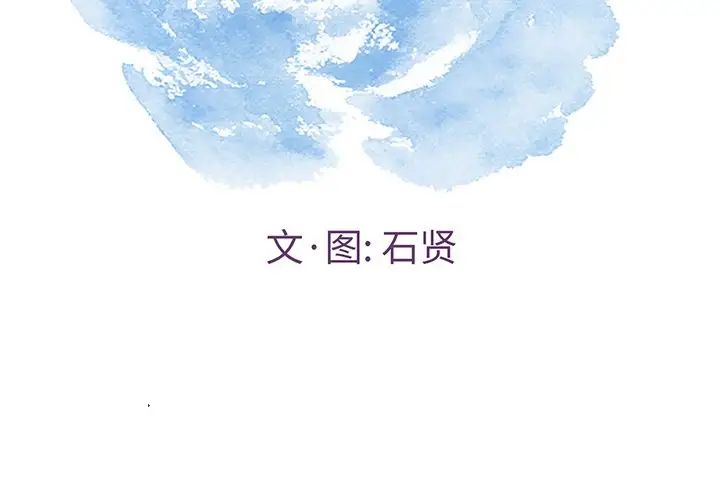 致命的你第76話