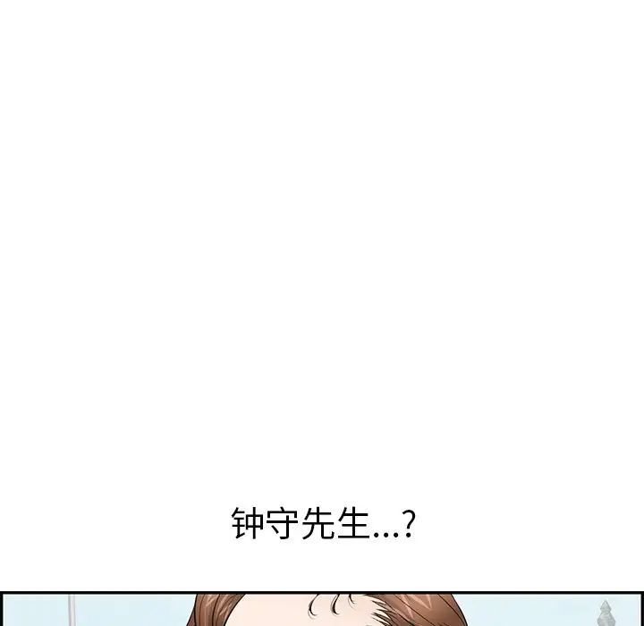 致命的你第76话