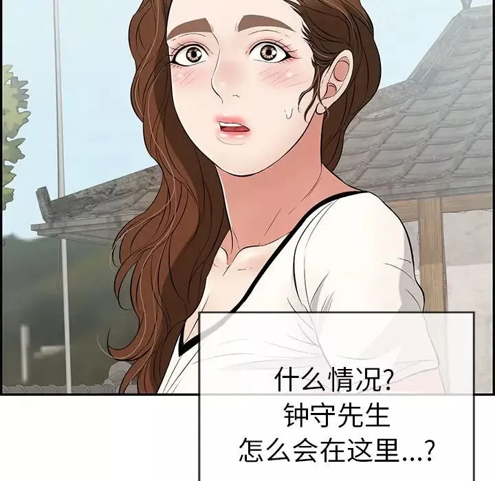 致命的你-第76话 - 图片 6
