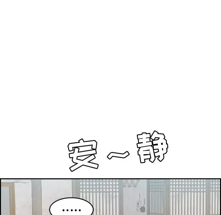 致命的你-第76话 - 图片 11