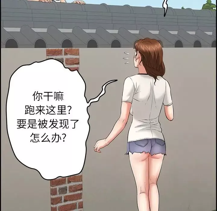 致命的你第76話