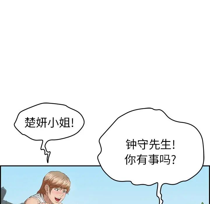 致命的你第76话