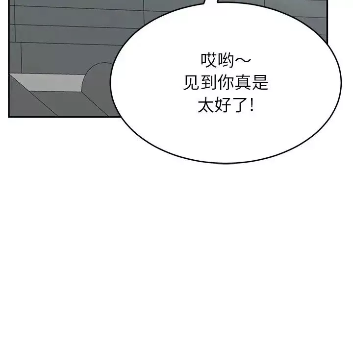 致命的你-第76话 - 图片 17