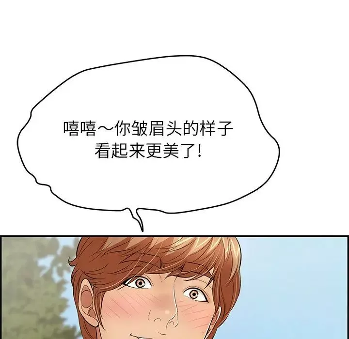 致命的你第76話