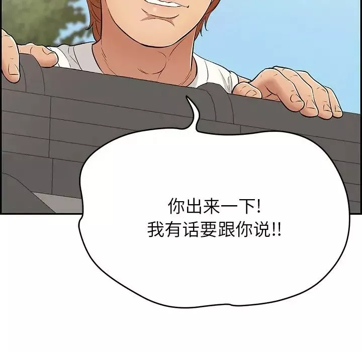 致命的你第76話