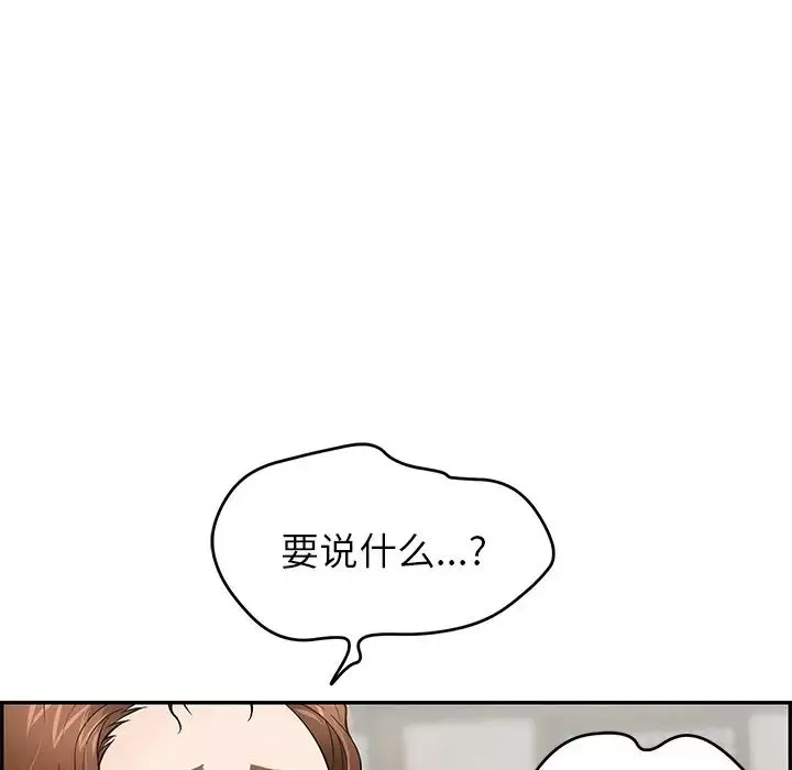 致命的你第76話