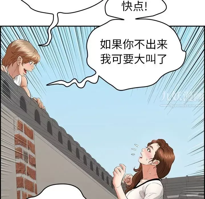 致命的你-第76话 - 图片 25