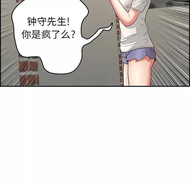 致命的你第76話