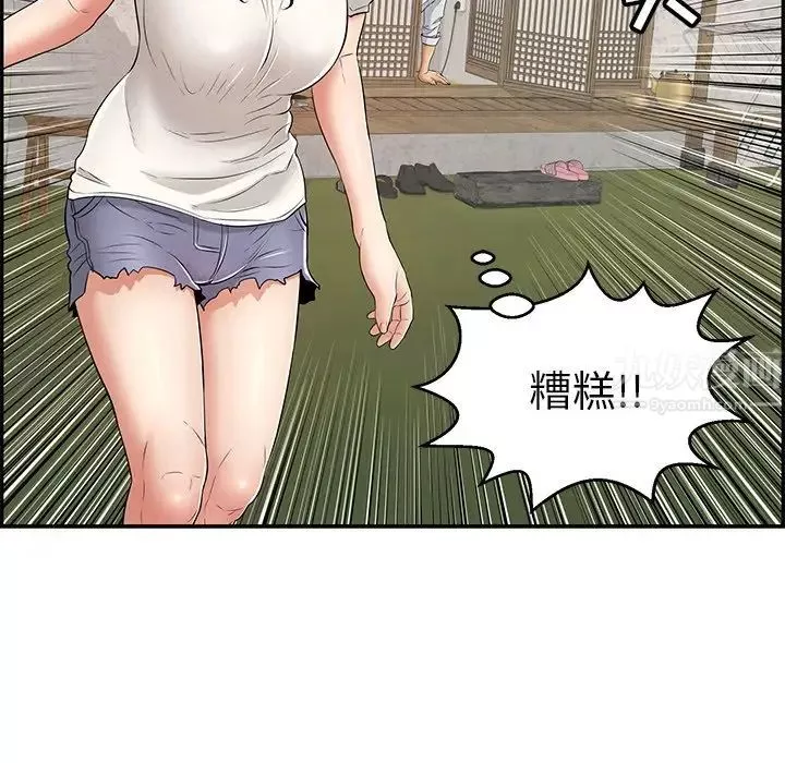 致命的你第76話