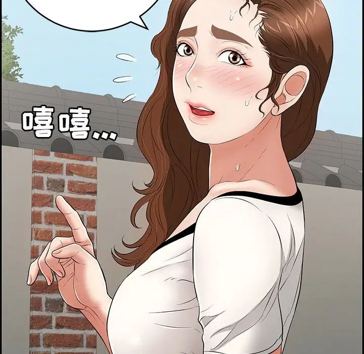 致命的你第76话