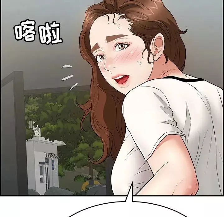 致命的你-第76话 - 图片 39