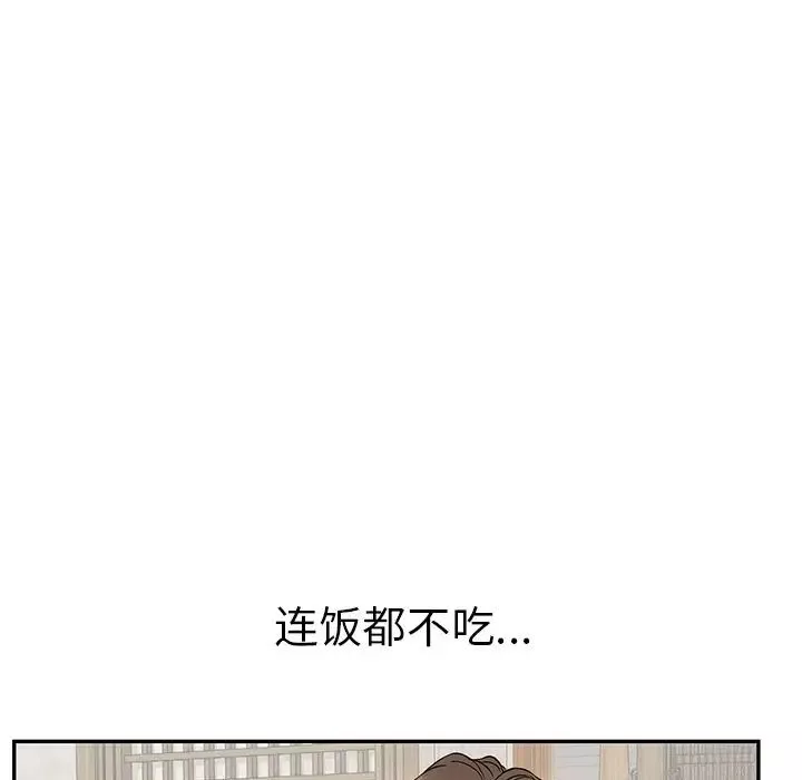 致命的你-第76话 - 图片 42