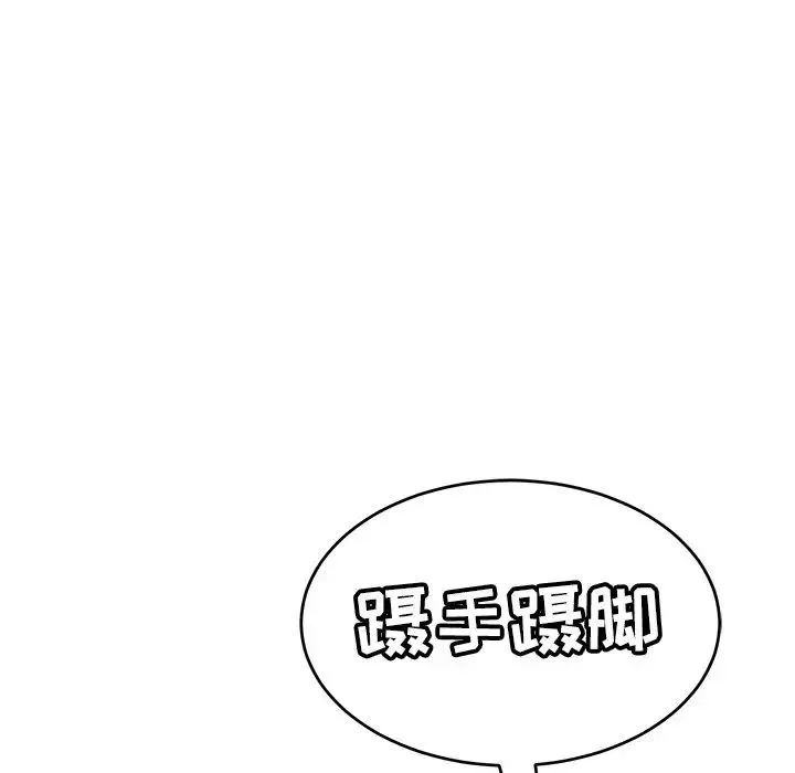 致命的你第76話