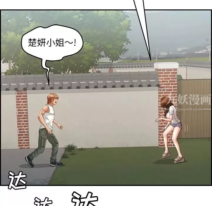 致命的你第76話