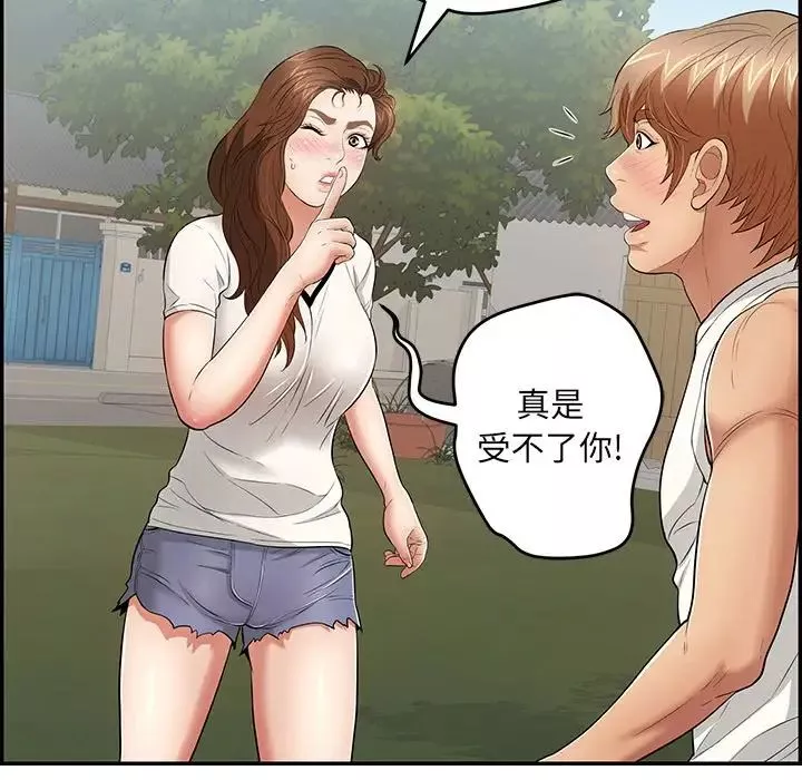 致命的你-第76话 - 图片 47