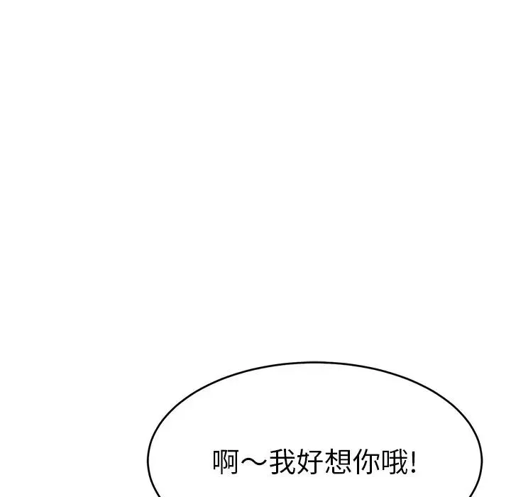 致命的你-第76话 - 图片 48