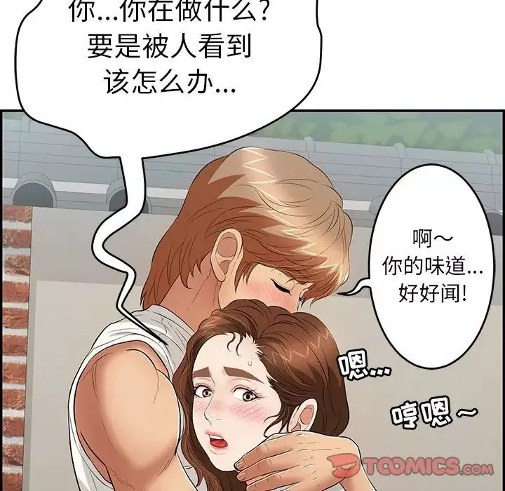 致命的你-第76话 - 图片 51