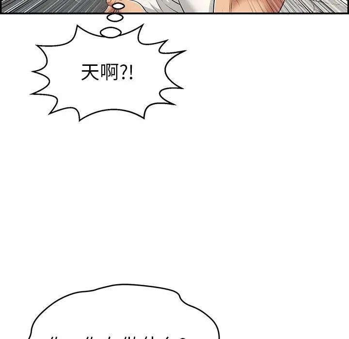 致命的你第76话