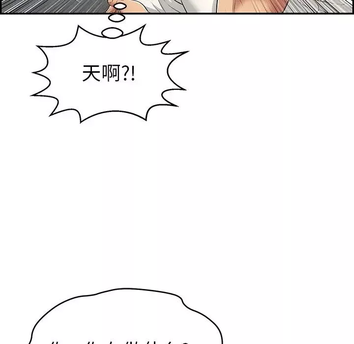 致命的你第76話