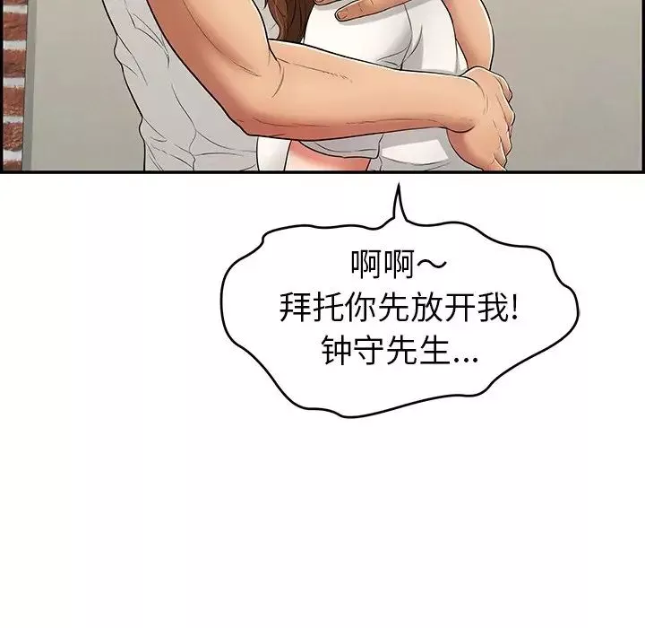 致命的你-第76话 - 图片 52