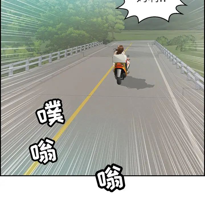 致命的你第76话