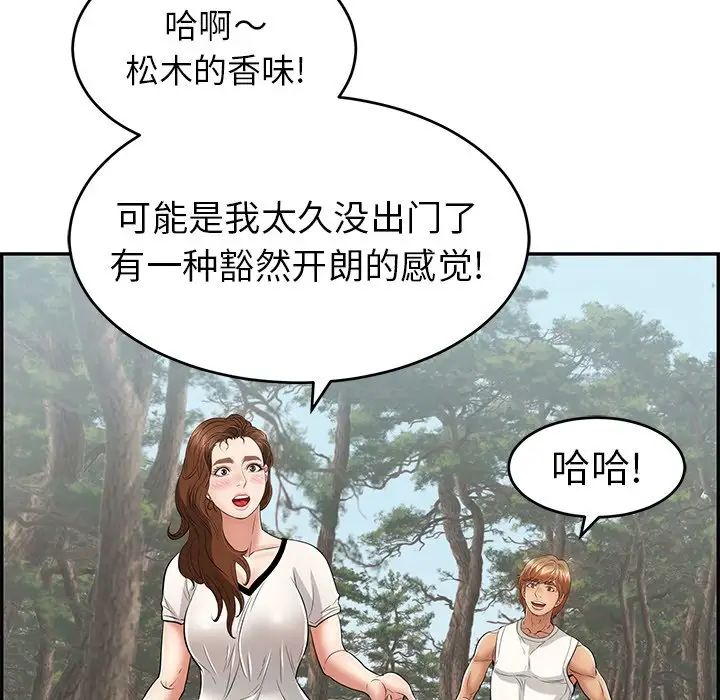 致命的你第76话