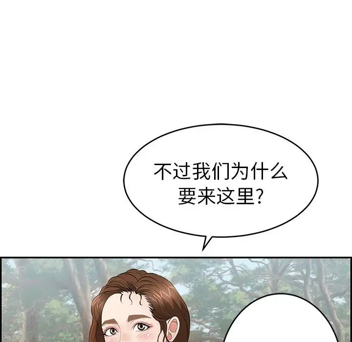 致命的你第76话