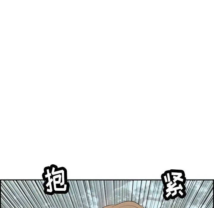 致命的你第76话