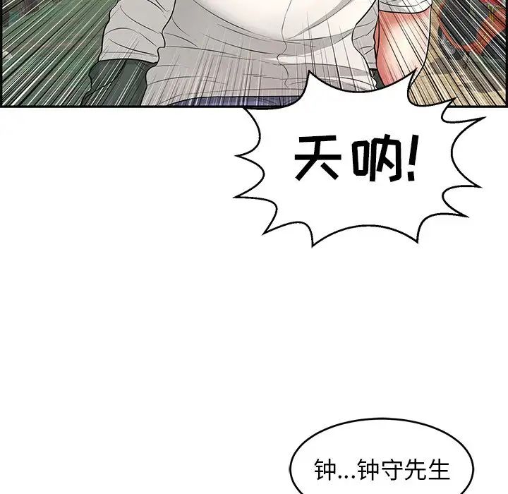 致命的你第76话