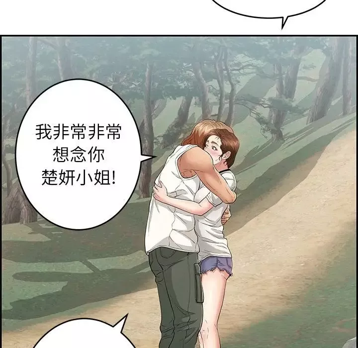致命的你-第76话 - 图片 70