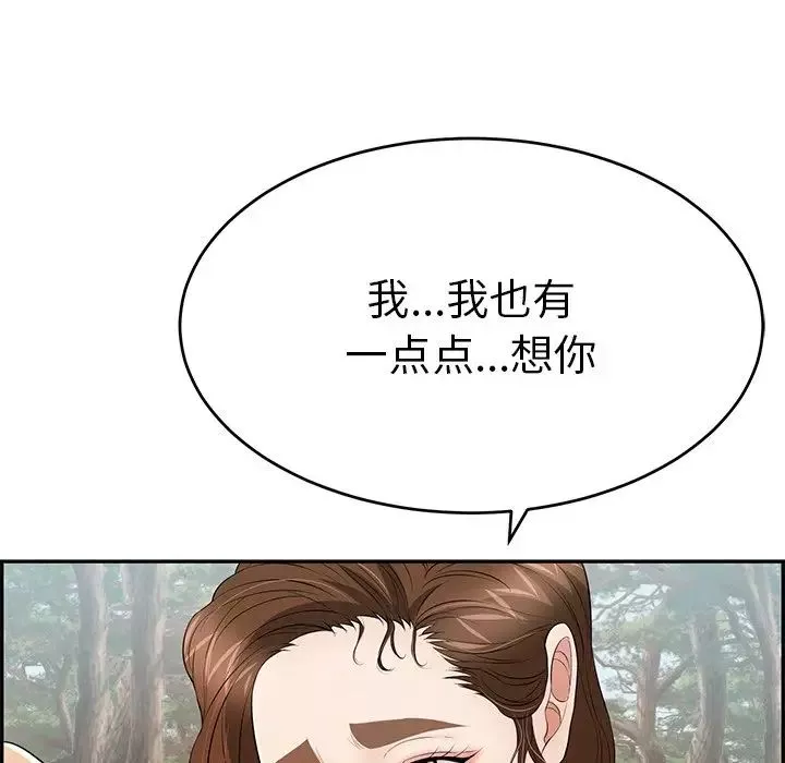 致命的你-第76话 - 图片 78