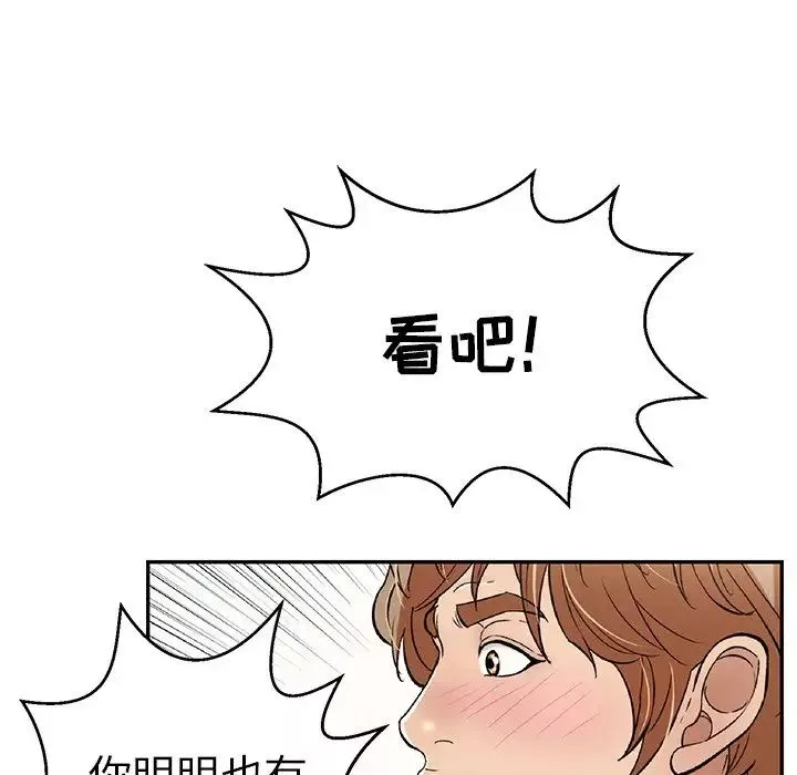 致命的你-第76话 - 图片 80