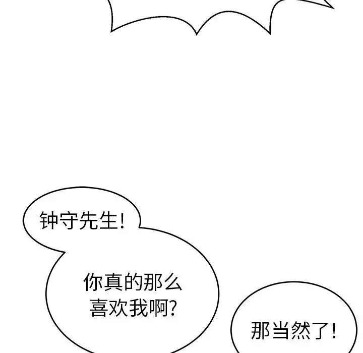 致命的你-第76话 - 图片 82
