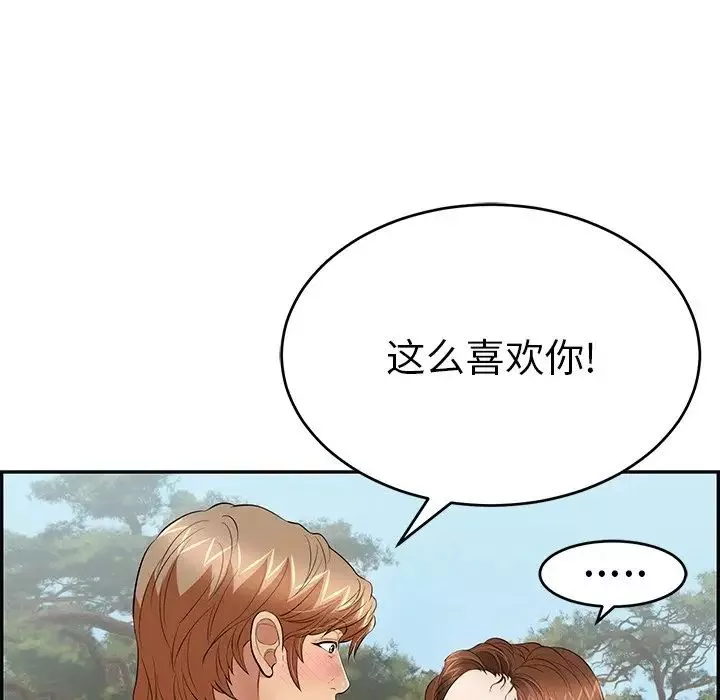 致命的你-第76话 - 图片 85