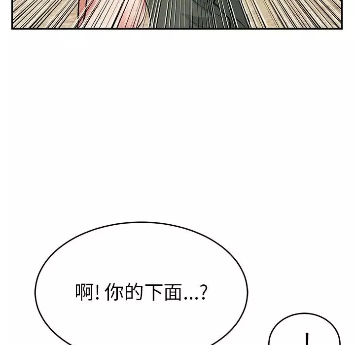 致命的你第76話