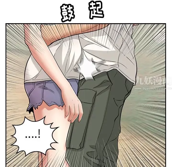 致命的你第76話