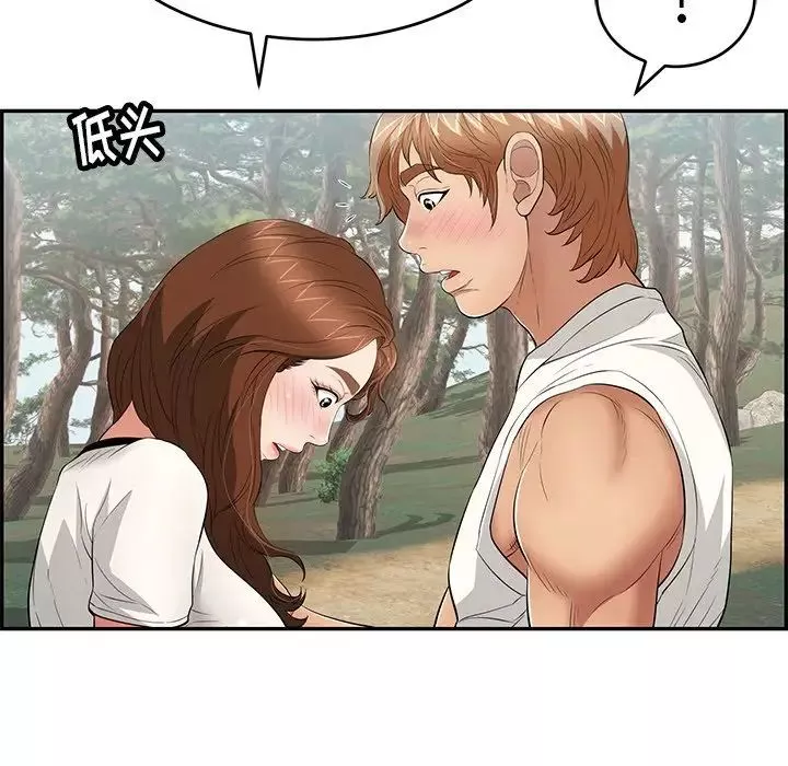 致命的你-第76话 - 图片 91