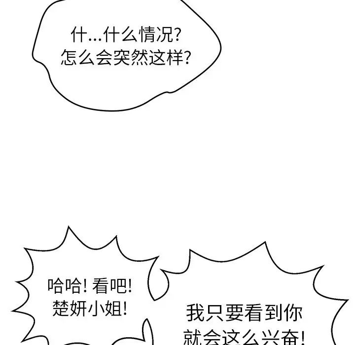 致命的你第76话
