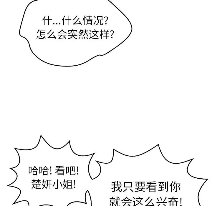 致命的你第76話