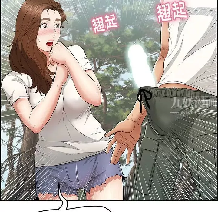 致命的你第76話