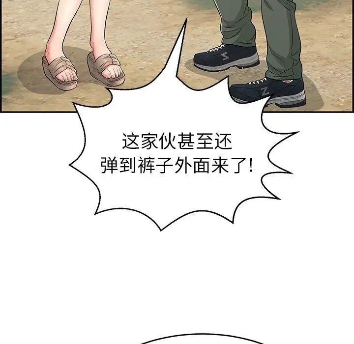 致命的你第76話