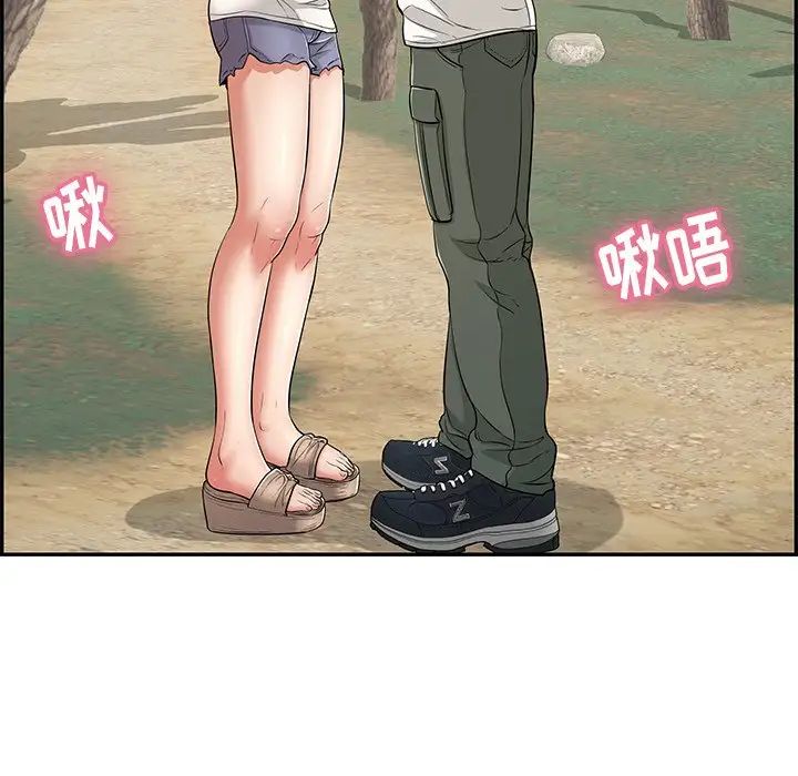 致命的你第76话