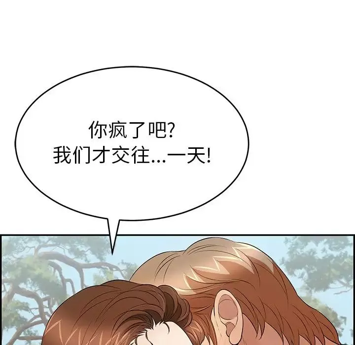 致命的你-第76话 - 图片 105