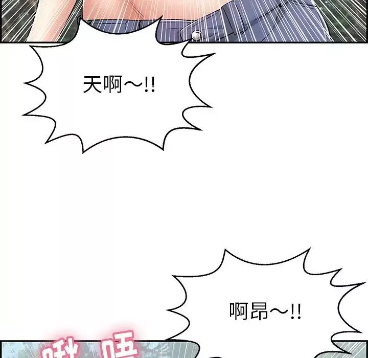 致命的你-第76话 - 图片 113