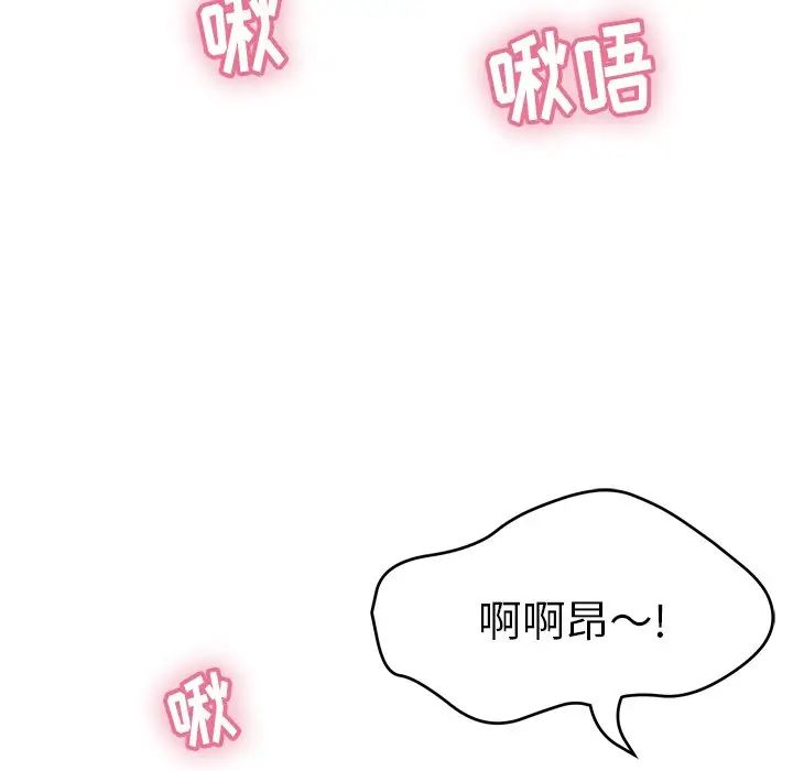 致命的你第76話