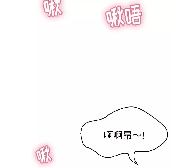 致命的你-第76话 - 图片 115