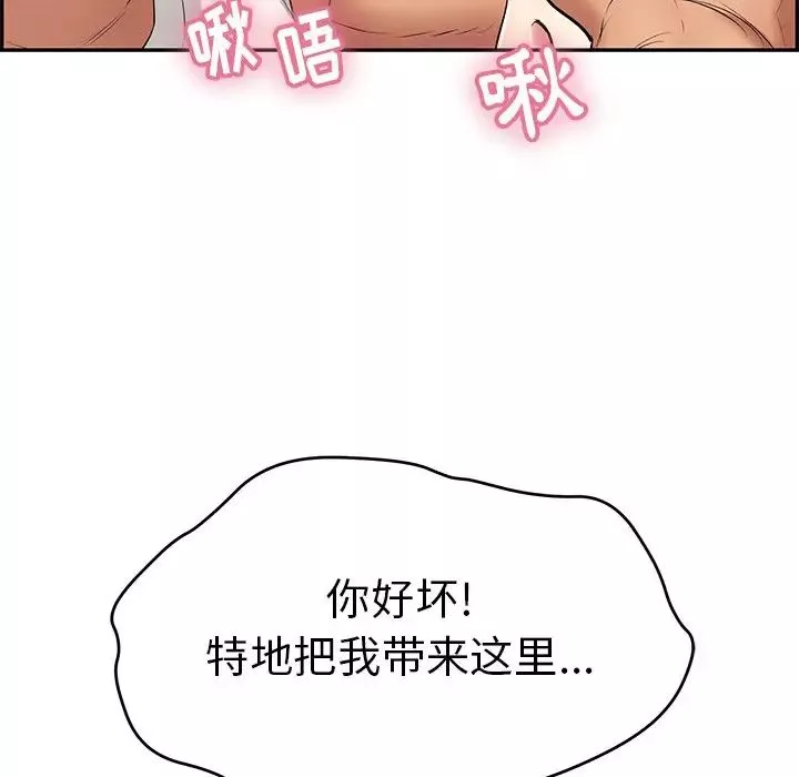 致命的你-第76话 - 图片 117