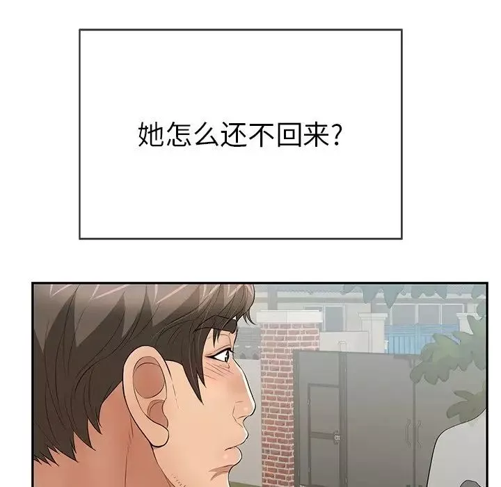 致命的你-第76话 - 图片 124